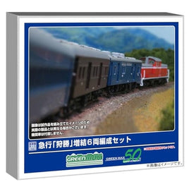 971 Eキット 急行「狩勝」 増結6両セット