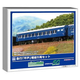 976 急行「平戸」 増結5両セット