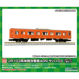 1251W JR103系体質改善車40N サハ103(オレンジ)1両キット