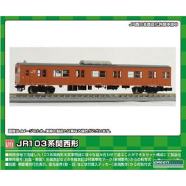 1265C JR103系関西形 クハ103(高運・ユニット窓・オレンジ)1両キット