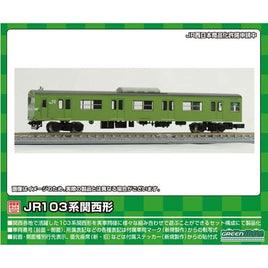 1267C JR103系関西形 クハ103(高運・ユニット窓・ウグイス)1両キット