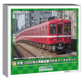 1285T 京急1000形 4両編成動力付きトータルセット