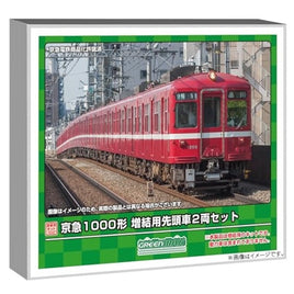 1285C 京急1000形 増結用先頭車2両セット