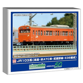 1295T JR103系(高運・非ATC車・武蔵野線・E38編成)8両編成動力付きトータルセット
