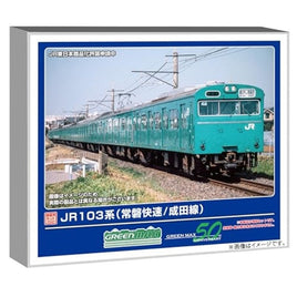 1297M JR103系(常磐快速/成田線)増結用中間車4両セット
