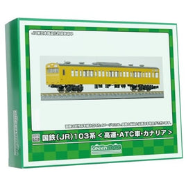 18030 国鉄(JR)103系<高運・ATC車・カナリア>  先頭2両ボディキット