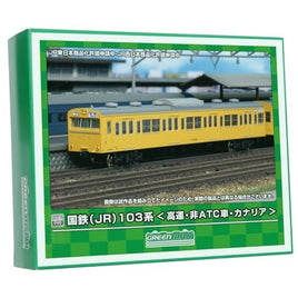 18038 国鉄(JR)103系<高運・非ATC車・カナリア>  先頭2両ボディキット