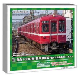 18517 京急1000形(集中冷房車) 基本4両編成ボディキット