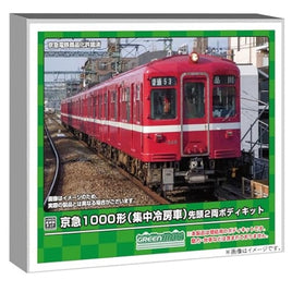 18518 京急1000形(集中冷房車) 先頭2両ボディキット