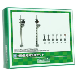 2227 特殊信号発光機セット