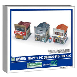 2645 着色済み 商店セットD(昭和50年代・3棟入り)