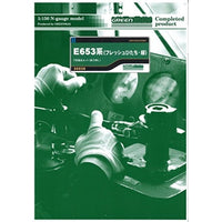 30539 E653系(フレッシュひたち・緑)7両編成セット(動力無し)
