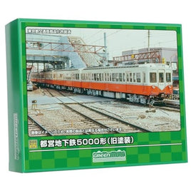 31835 都営地下鉄5000形(旧塗装)基本4両編成セット(動力付き)