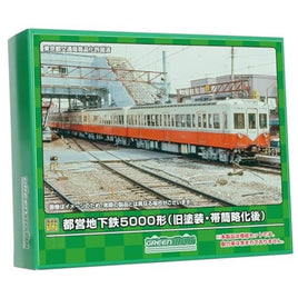 31836 都営地下鉄5000形(旧塗装・帯簡略化後)増結用先頭車2両セット(動力無し)