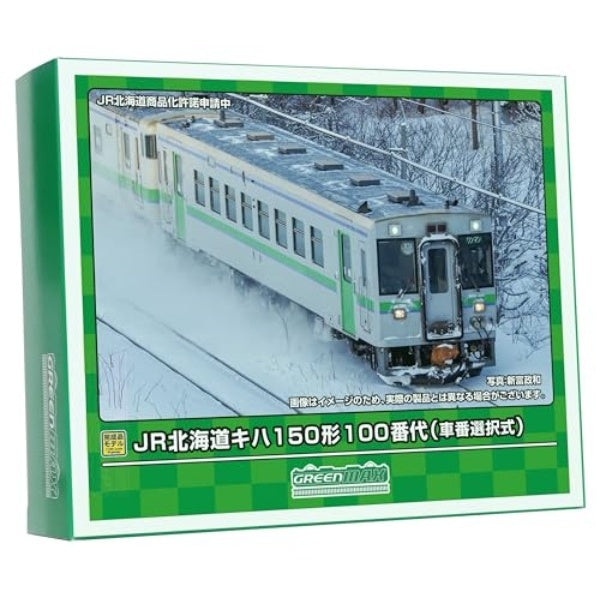 完売済み 31858 JR北海道キハ150形100番代(車番選択式)(動力付き)| Central Line