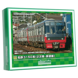 31871 名鉄3150系(2次車・新塗装)基本2両編成セット(動力付き)