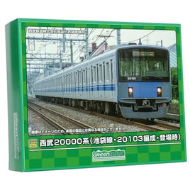 31877 西武20000系(池袋線・20103編成・登場時)基本4両編成セット(動力付き)