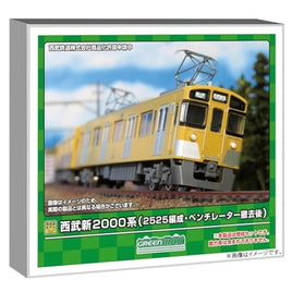 31917 西武新2000系(2525編成・ベンチレーター撤去後)増結4両編成セット(動力無し)