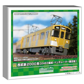 31918 西武新2000系(2463編成・ベンチレーター撤去後)増結用先頭車2両セット(動力無し)