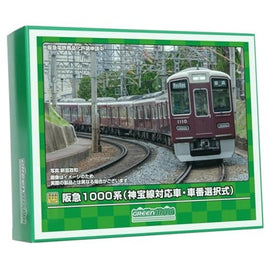 31935 阪急1000系(神宝線対応車・車番選択式)8両編成セット(動力付き)
