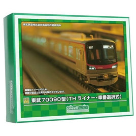 31961 東武70090型(THライナー・車番選択式)7両編成セット(動力付き)