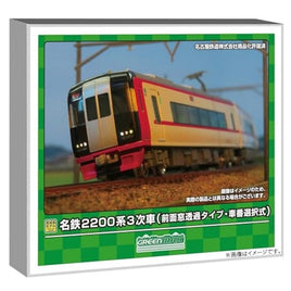 31970 名鉄2200系3次車(前面窓透過タイプ・車番選択式)6両編成セットⅡ(動力付き)