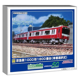 31987 京急新1000形1800番台(車番選択式)増結4両編成セット(動力無し)