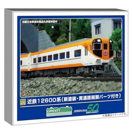31999 近鉄12600系(新塗装・貫通路開扉パーツ付き)基本4両編成セット(動力付き)