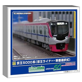 32002 京王5000系(京王ライナー・車番選択式)増結用中間車6両セット(動力無し)