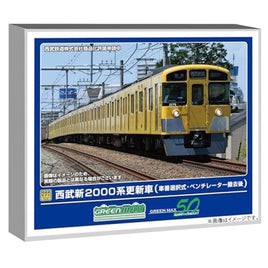 32019 西武新2000系更新車(車番選択式・ベンチレーター撤去後)8両編成セット(動力付き)