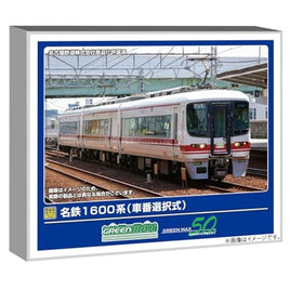 32020 名鉄1600系(車番選択式)基本3両編成セット(動力付き)