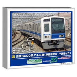 32039 西武6000系アルミ車(車番選択式・戸袋窓付き)増結用中間車6両セット(動力無し)