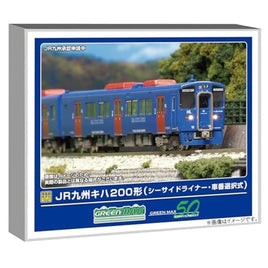 32041 JR九州キハ200形(シーサイドライナー・車番選択式)基本2両編成セット(動力付き)