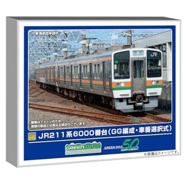 32043 JR211系6000番台(GG編成・車番選択式)基本2両編成セット(動力付き)