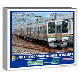 32044 JR211系6000番台(GG編成・車番選択式)増結2両編成セット(動力無し)