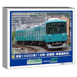 32049 京阪10000系(1次車・旧塗装・車番選択式)4両編成セット(動力付き)