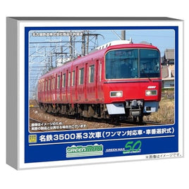 32055 名鉄3500系3次車(ワンマン対応車・車番選択式)4両編成セット(動力付き)