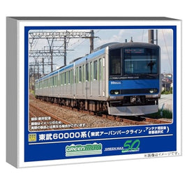 32060 東武60000系(東武アーバンパークライン・アンテナ増設後・車番選択式)6両編成セット(動力付き)