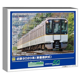 32083 近鉄9020系(車番選択式)先頭車6両セット(動力付き)