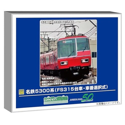 GM　32087　【名鉄5300系　FS315台車】　基本2両編成セット 32087 名鉄5300系(FS315台車・車番選択式)基本2両編成セット(動力付き