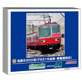 32088 名鉄5300系(FS315台車・車番選択式)増結2両編成セット(動力無し)