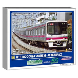 32099 京王8000系(分割編成・車番選択式)増結4両編成セット(動力無し)