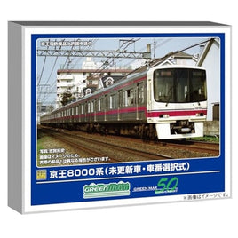 32100 京王8000系(未更新車・車番選択式)8両編成セット(動力付き)