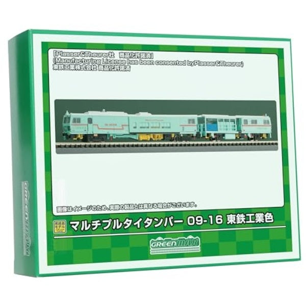 4788 マルチプルタイタンパー 09-16 東鉄工業色 (動力付き)| Central