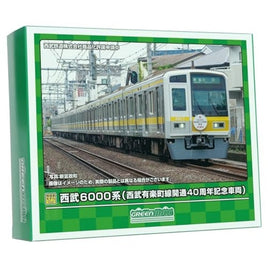 50764 西武6000系(西武有楽町線開通40周年記念車両)10両編成セット(動力付き)