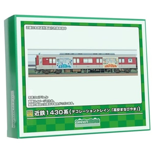 50778 近鉄1430系(デコレーショントレイン「高安まなびやま」)2両編成