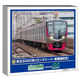 50795 京王5000系(ロングシート・車番選択式)10両編成セット(動力付き)