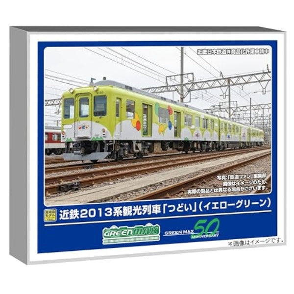 50798 近鉄2013系観光列車「つどい」(イエローグリーン)3両編成セット