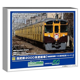 50802 西武新2000系更新車 「清瀬駅開業100周年記念トレイン」 8両編成セット(動力付き)