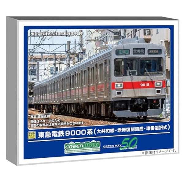 50821 東急電鉄9000系(大井町線・赤帯復刻編成・車番選択式)5両編成